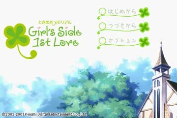 Tokimeki Memorial Girl's Side - 1st Love (Japan) (Rev 1) screen shot title